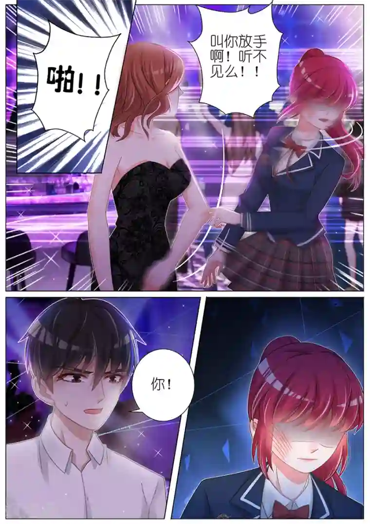 王牌校草第154话