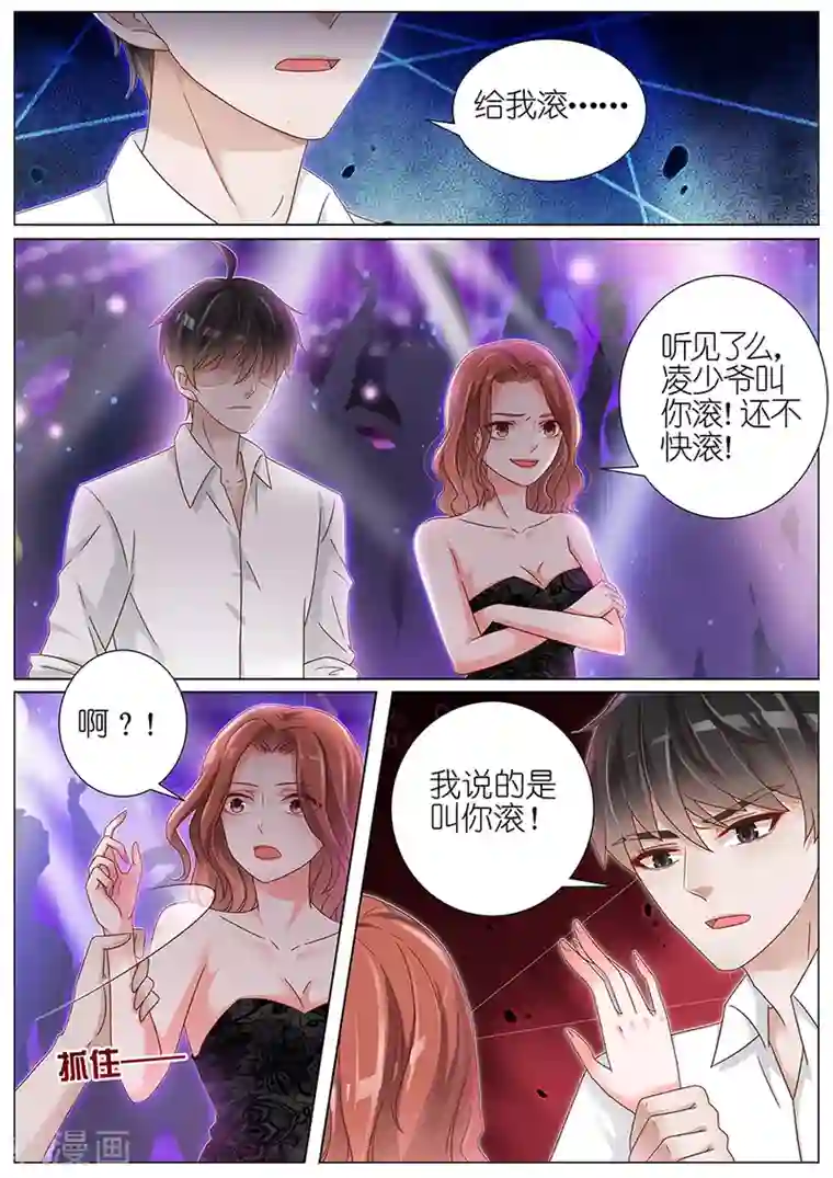 王牌校草第154话