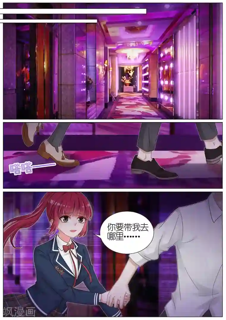 王牌校草第154话