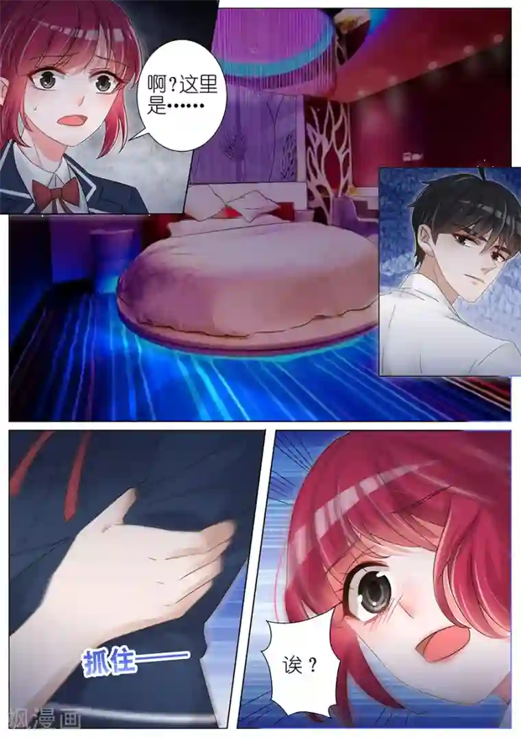 王牌校草第154话