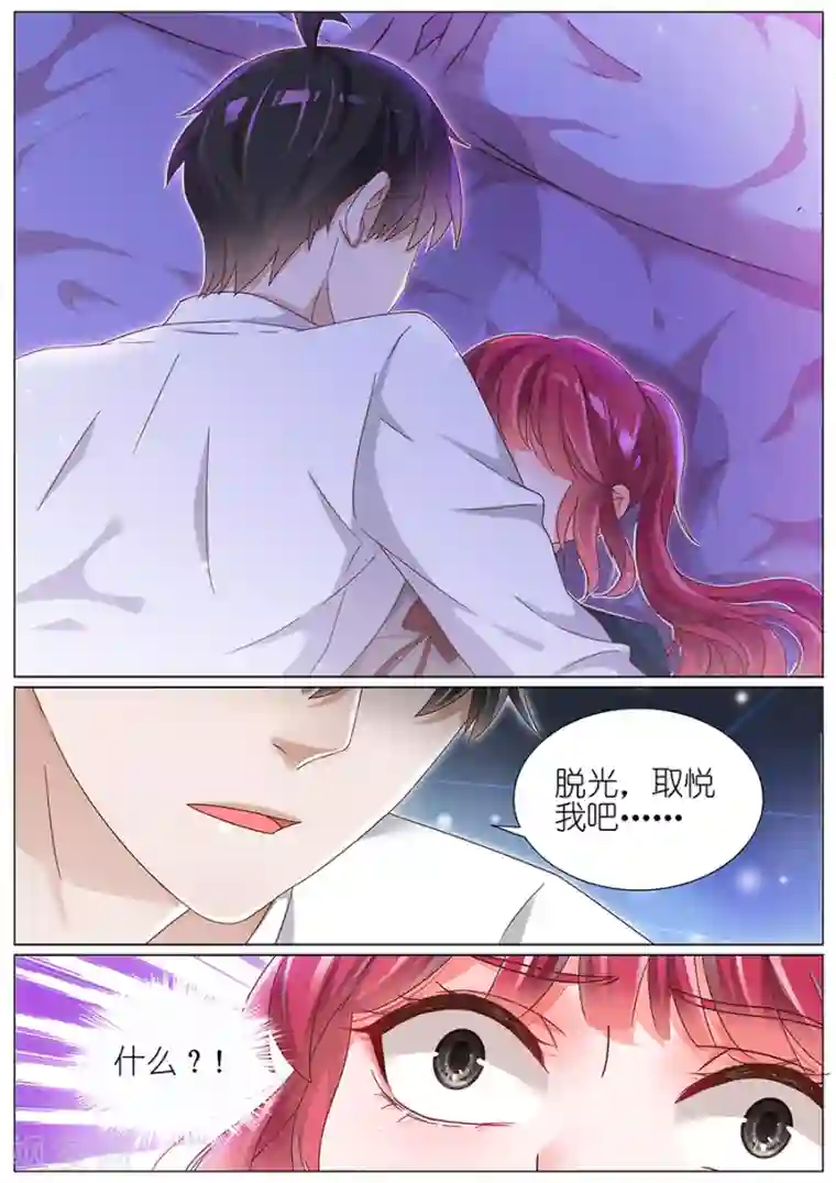 王牌校草第154话