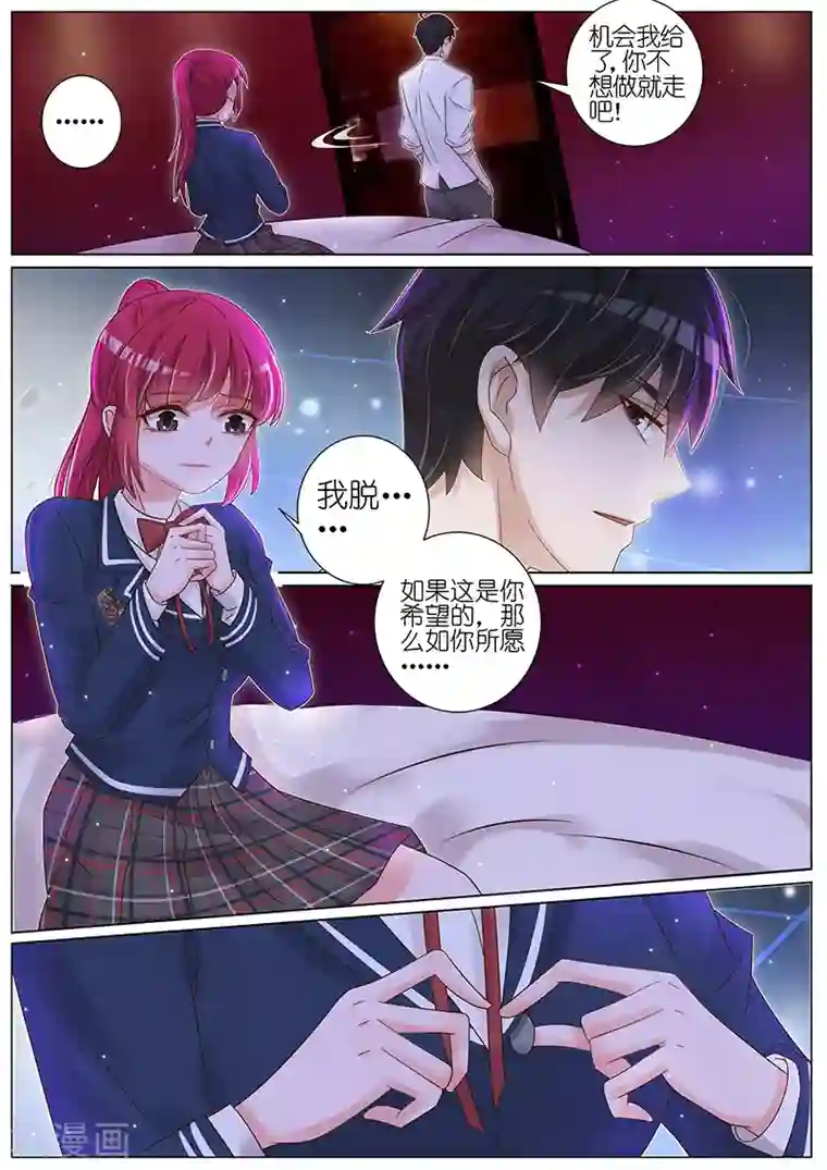 王牌校草第155话