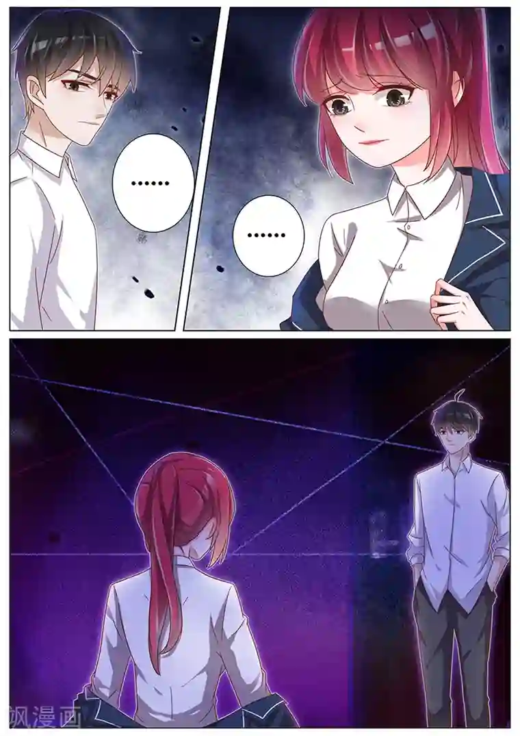 王牌校草第155话