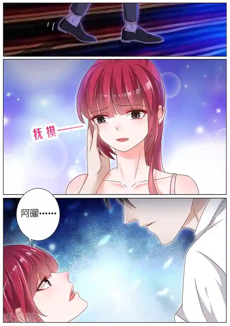 王牌校草第155话