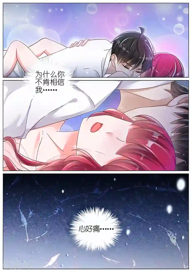 无翼乌之全彩爆乳触手漫画第155话