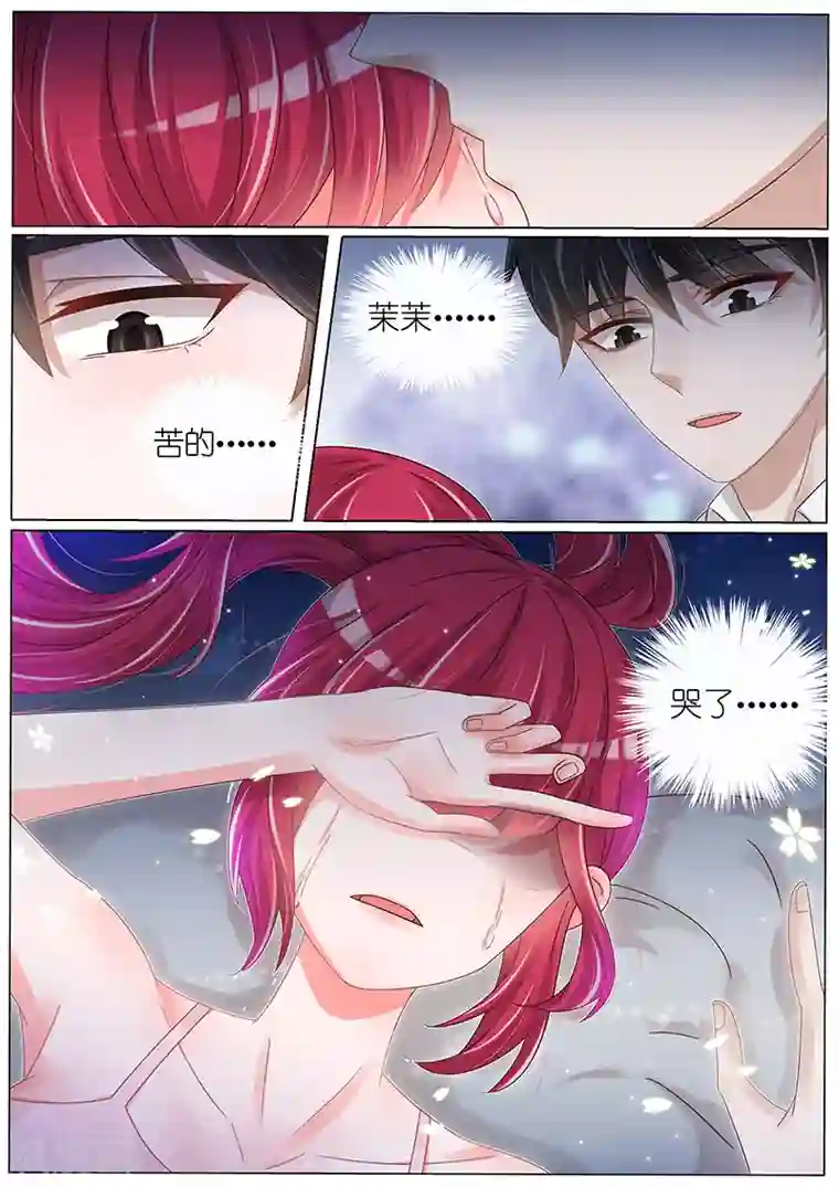 王牌校草第155话