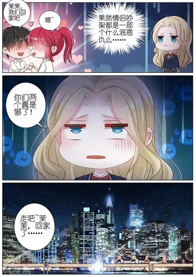 王牌校草第157话