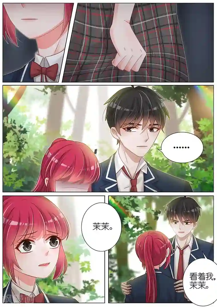 王牌校草第157话