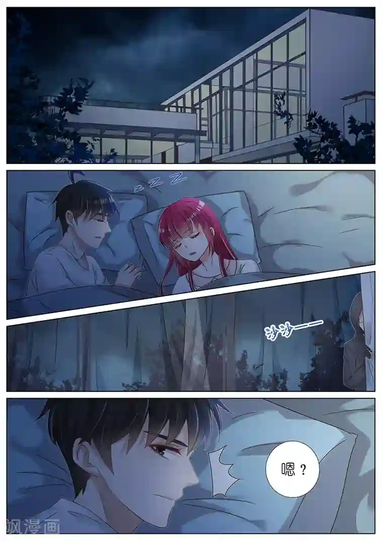 王牌校草第158话