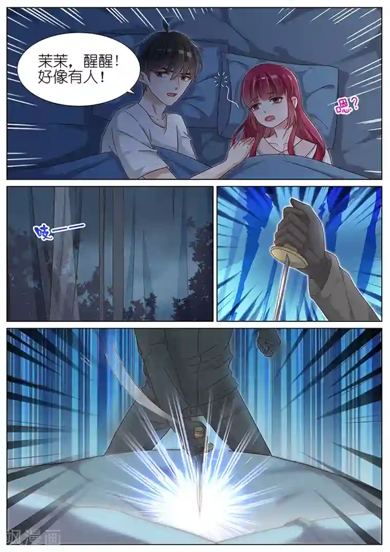 王牌校草第158话