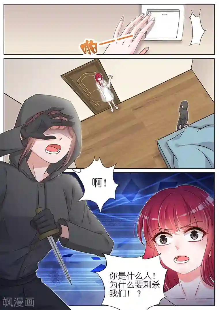 王牌校草第158话