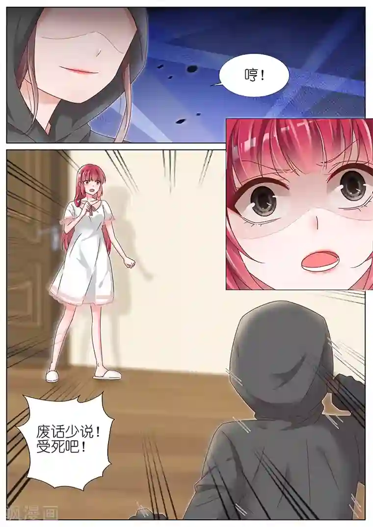 王牌校草第158话