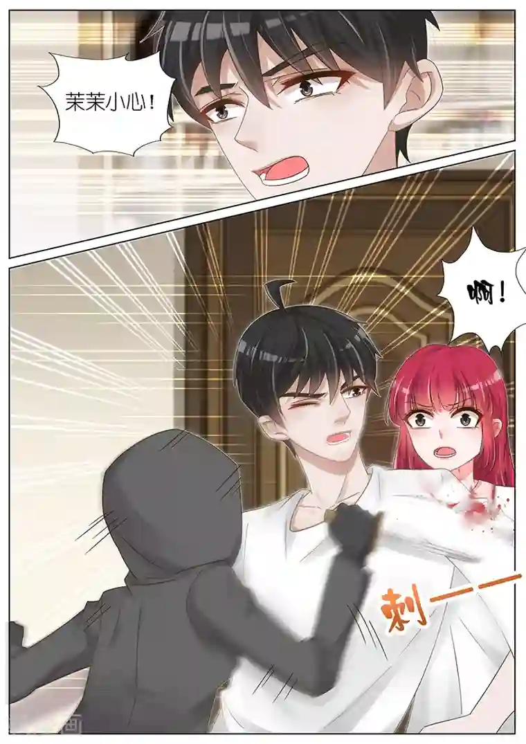 王牌校草第158话