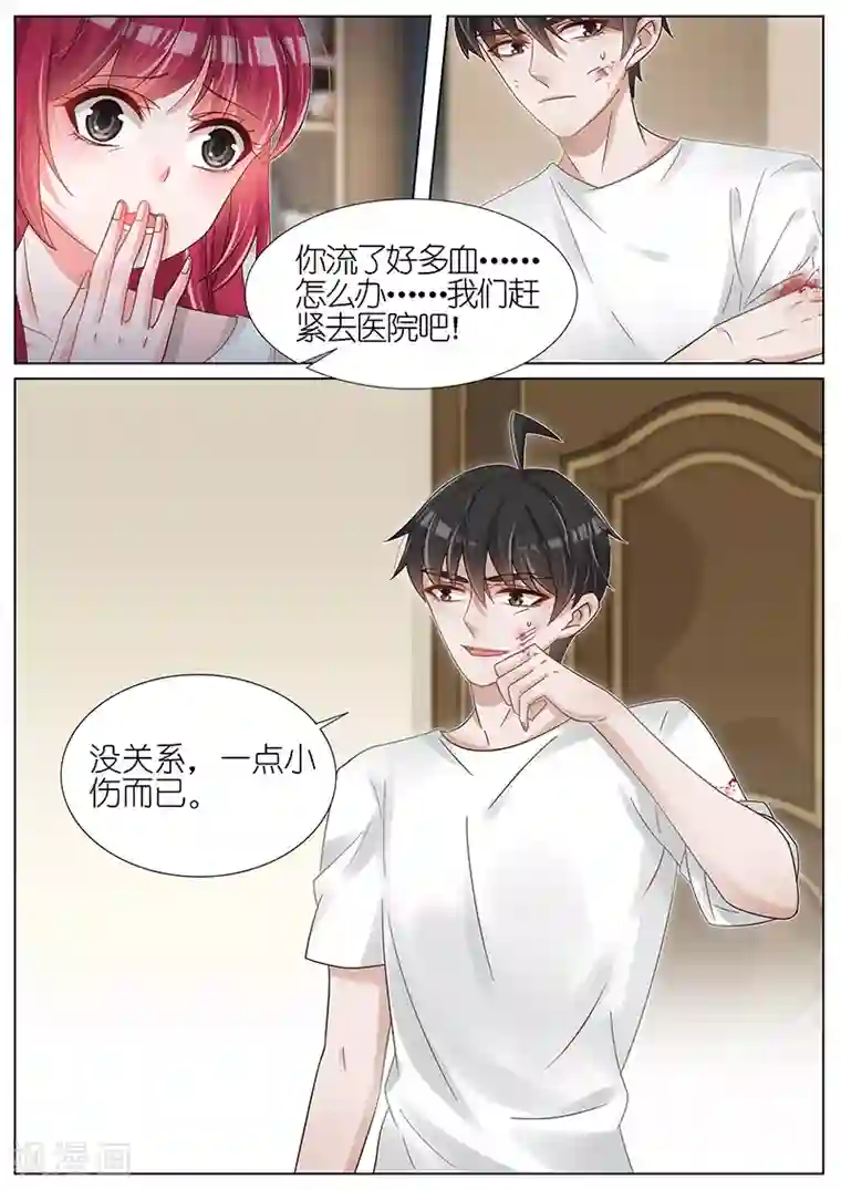 王牌校草第158话