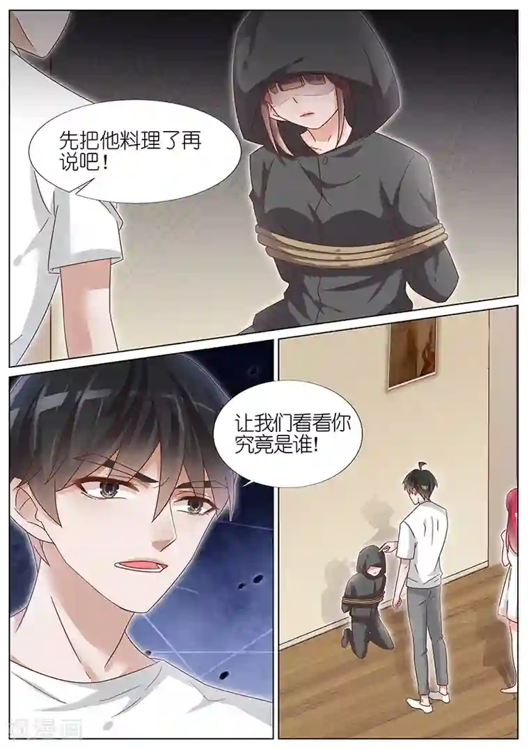 王牌校草第158话