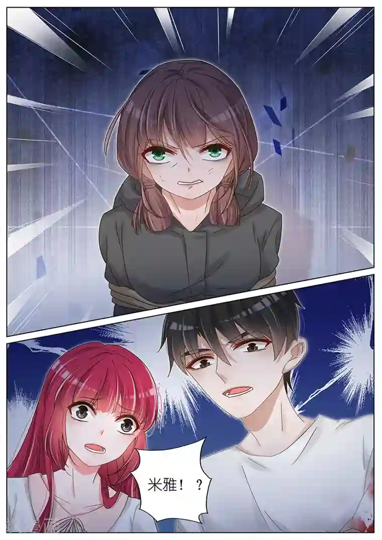 王牌校草第158话