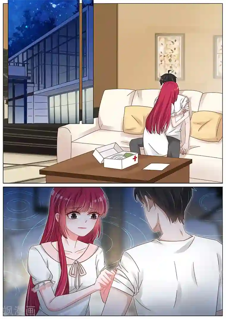 王牌校草第159话