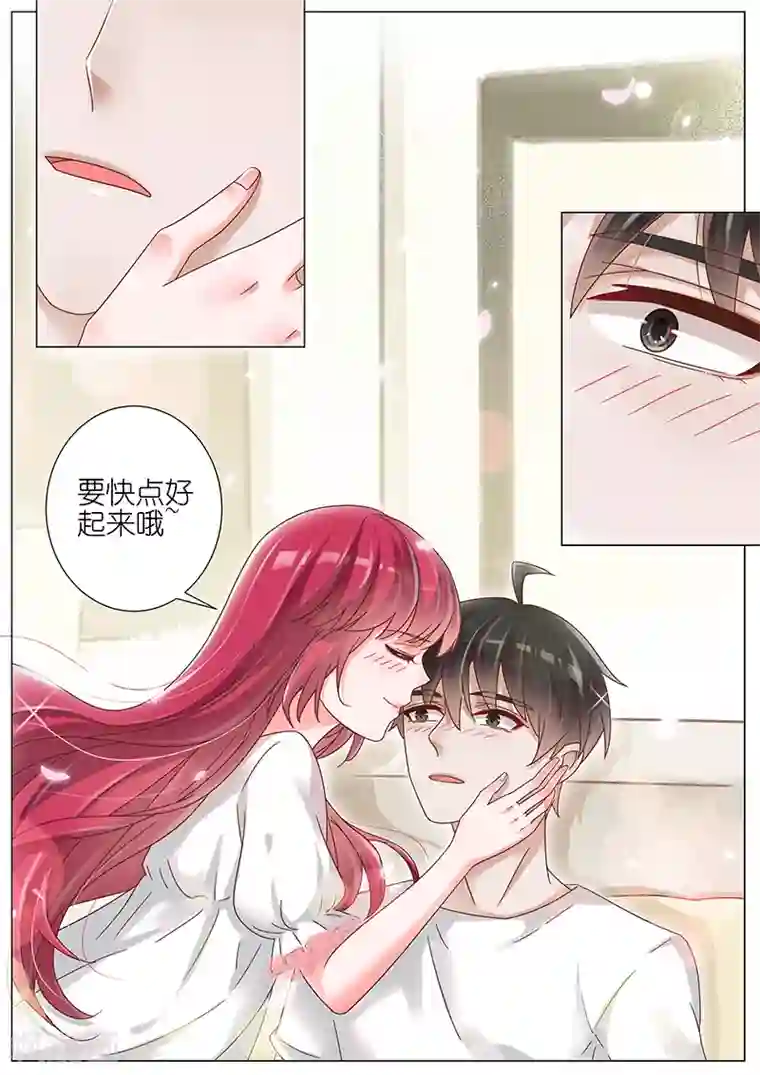 王牌校草第159话