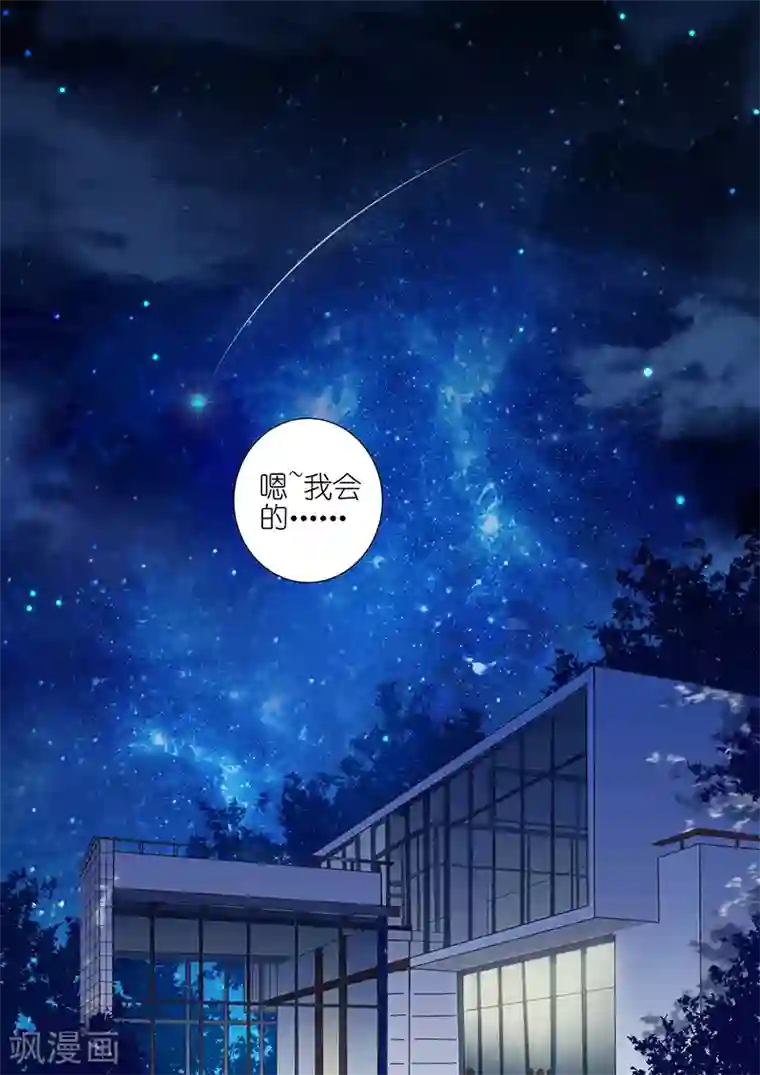 王牌校草第159话