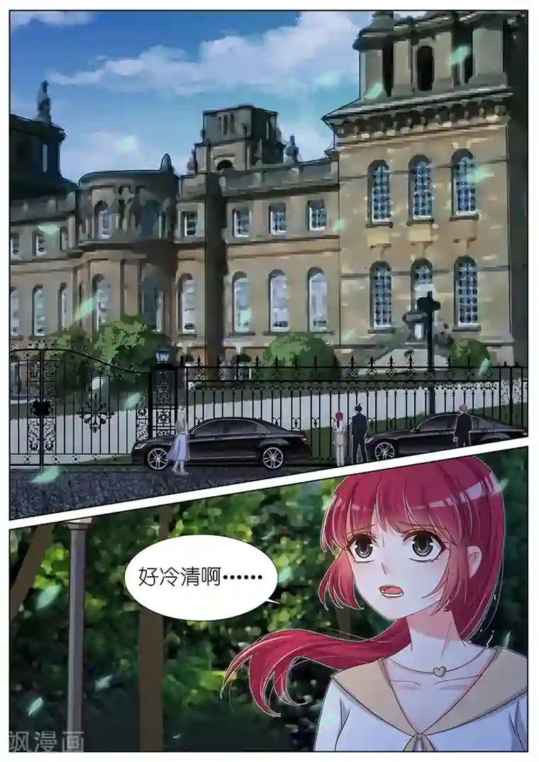 王牌校草第161话