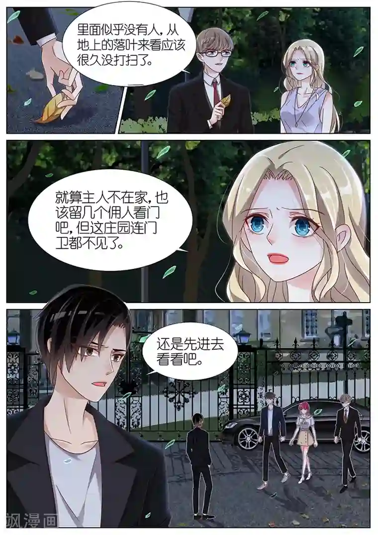 王牌校草第161话