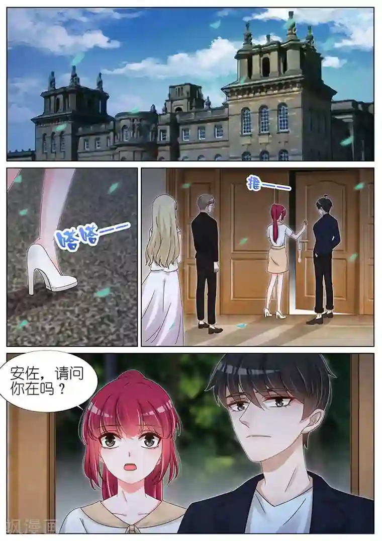 王牌校草第161话