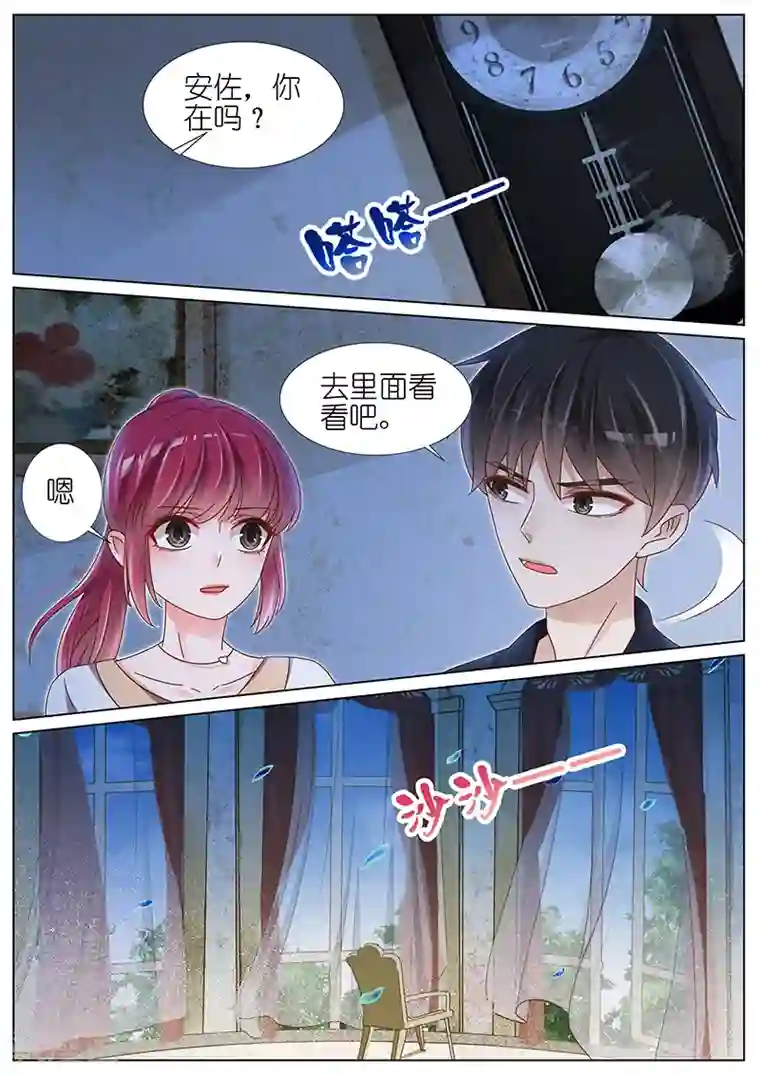 王牌校草第161话