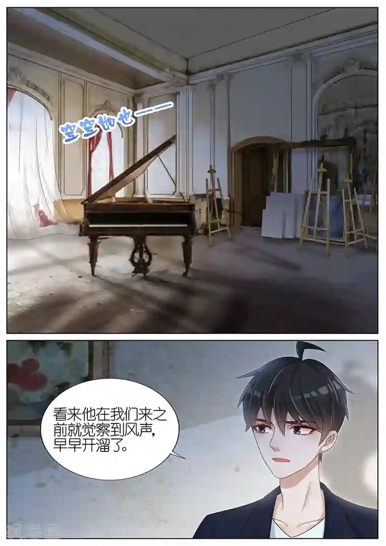 王牌校草第161话