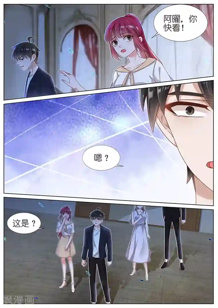 王牌校草第161话