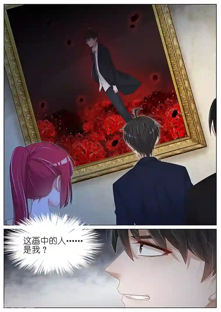 王牌校草第161话