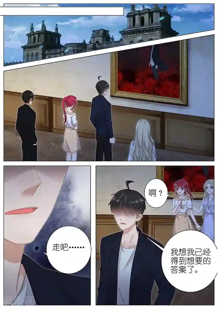 王牌校草第162话