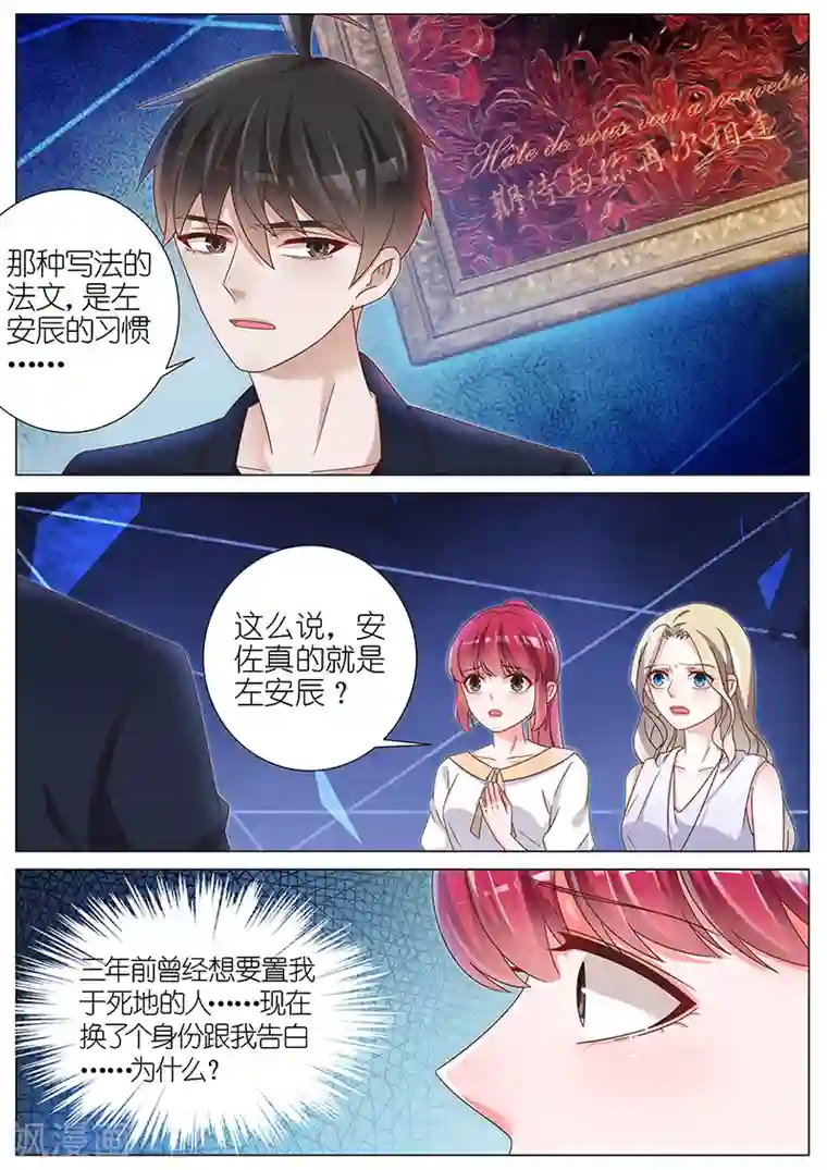 王牌校草第162话