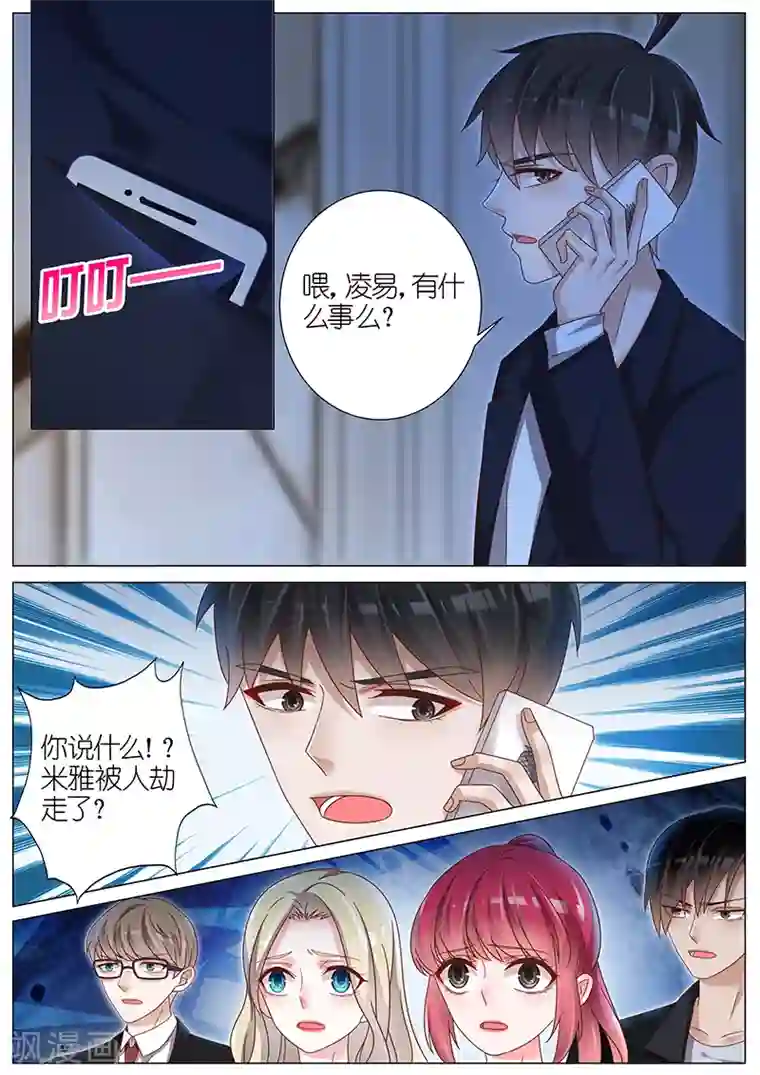 王牌校草第162话