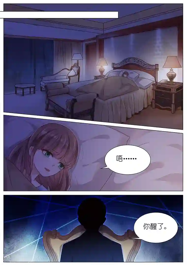 王牌校草第162话