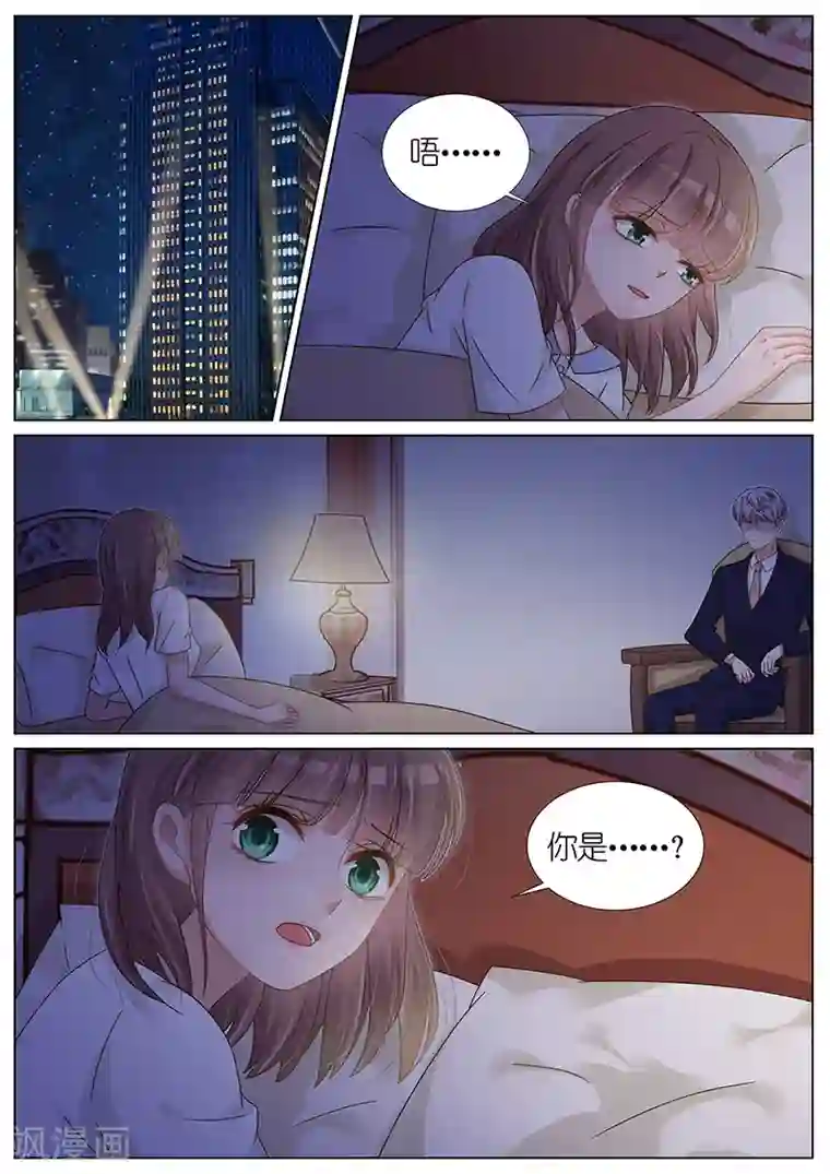 王牌校草第163话