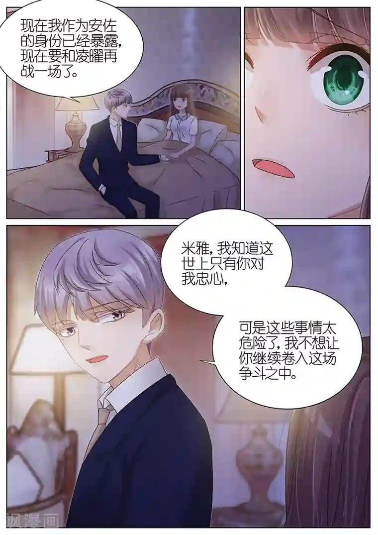 王牌校草第163话