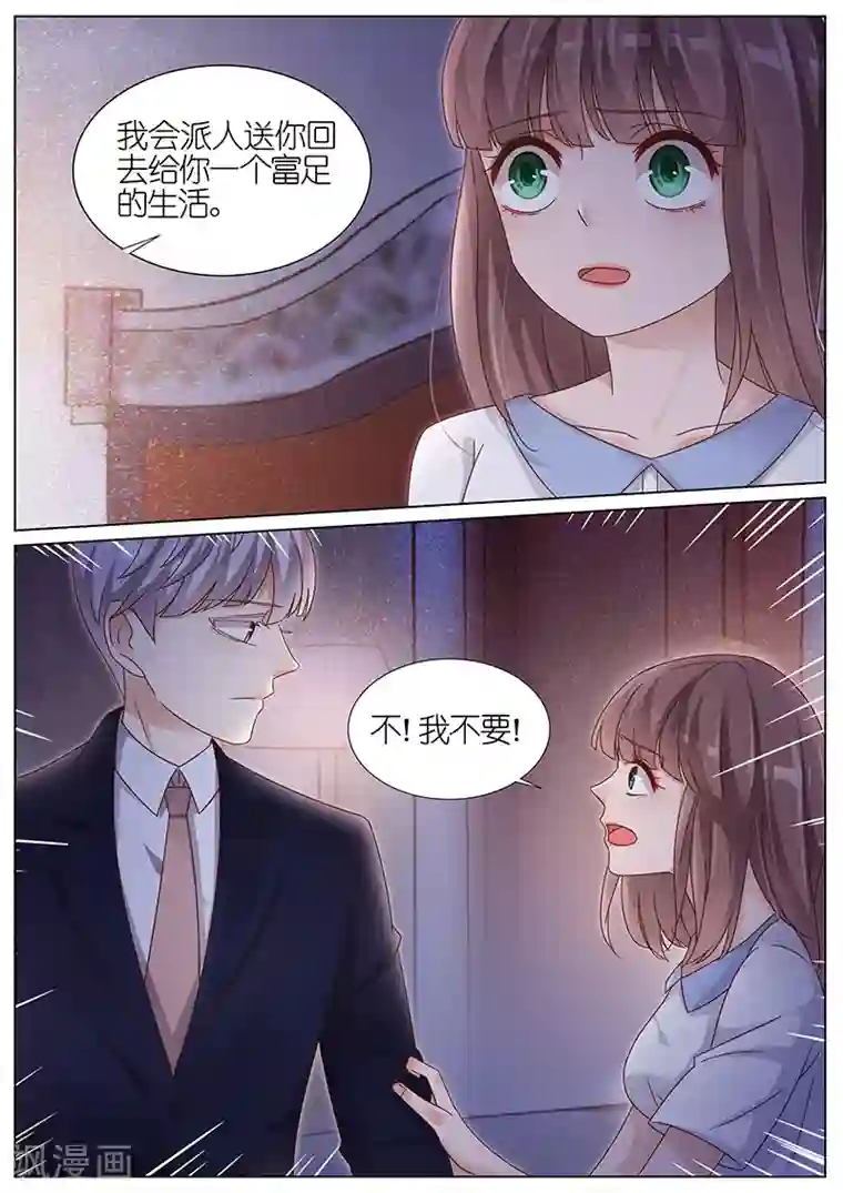 王牌校草第163话