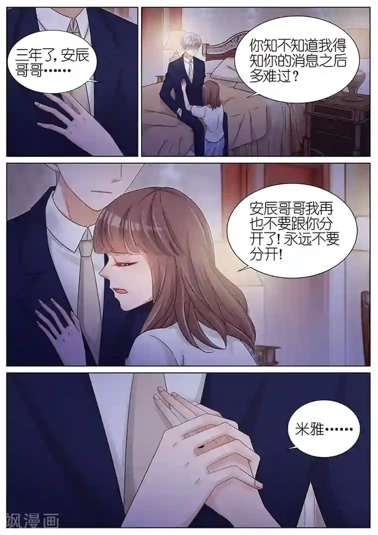 王牌校草第163话