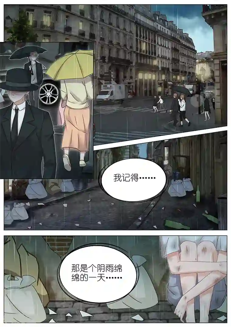 王牌校草第164话