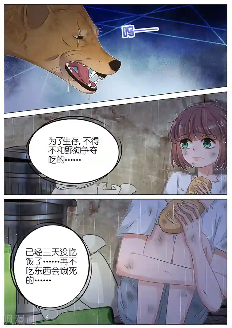 王牌校草第164话