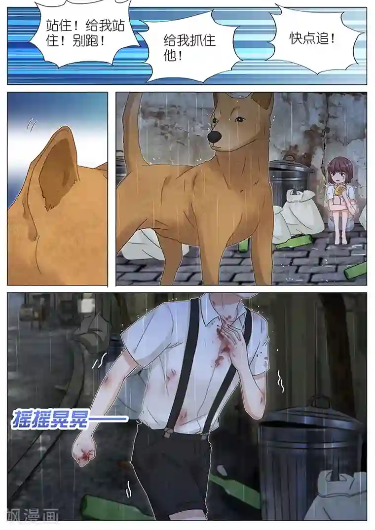 王牌校草第164话