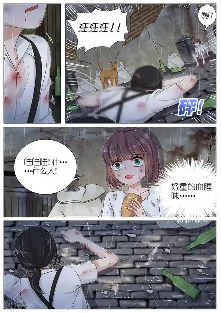 王牌校草第164话