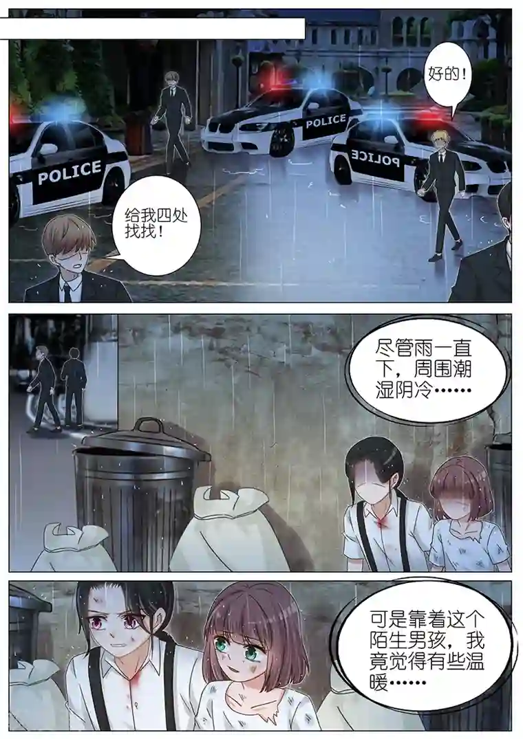 王牌校草第164话