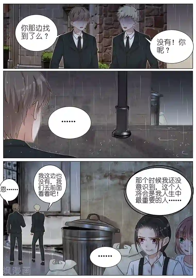 王牌校草第164话