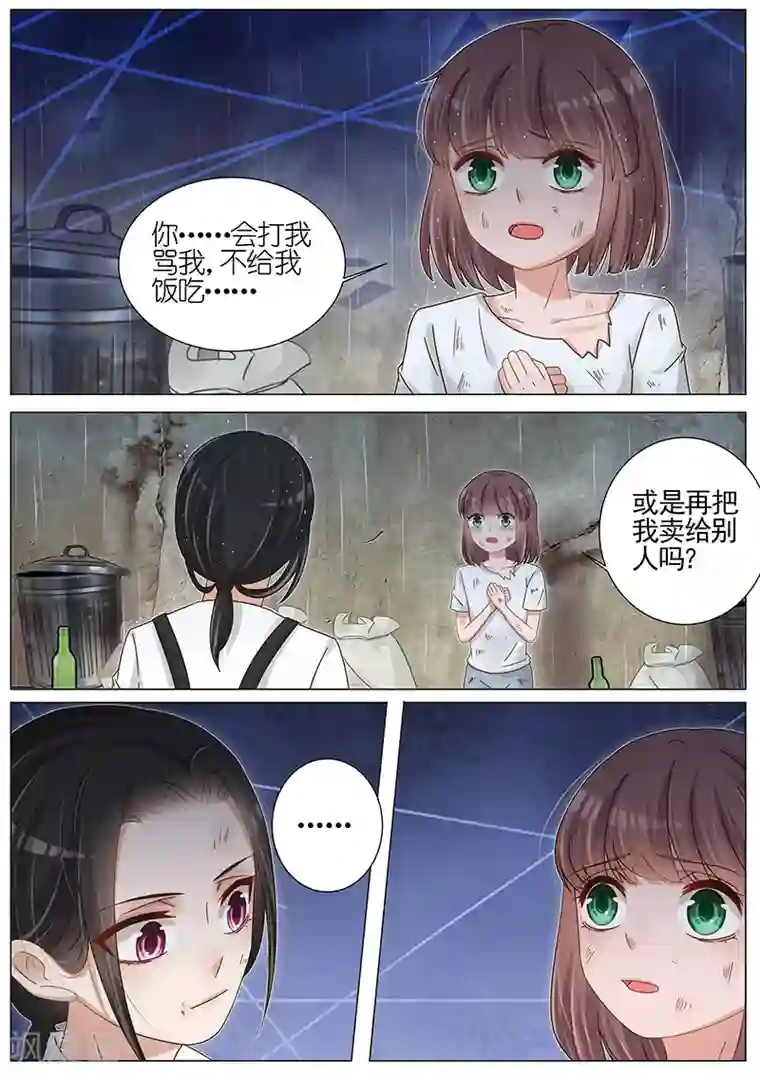 王牌校草第165话