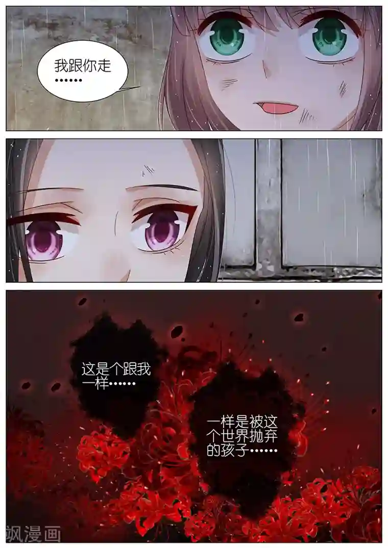 王牌校草第165话