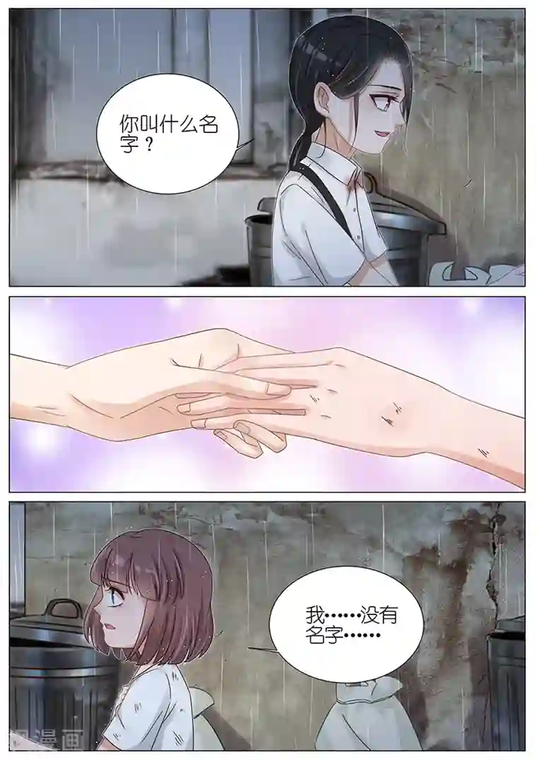 王牌校草第165话