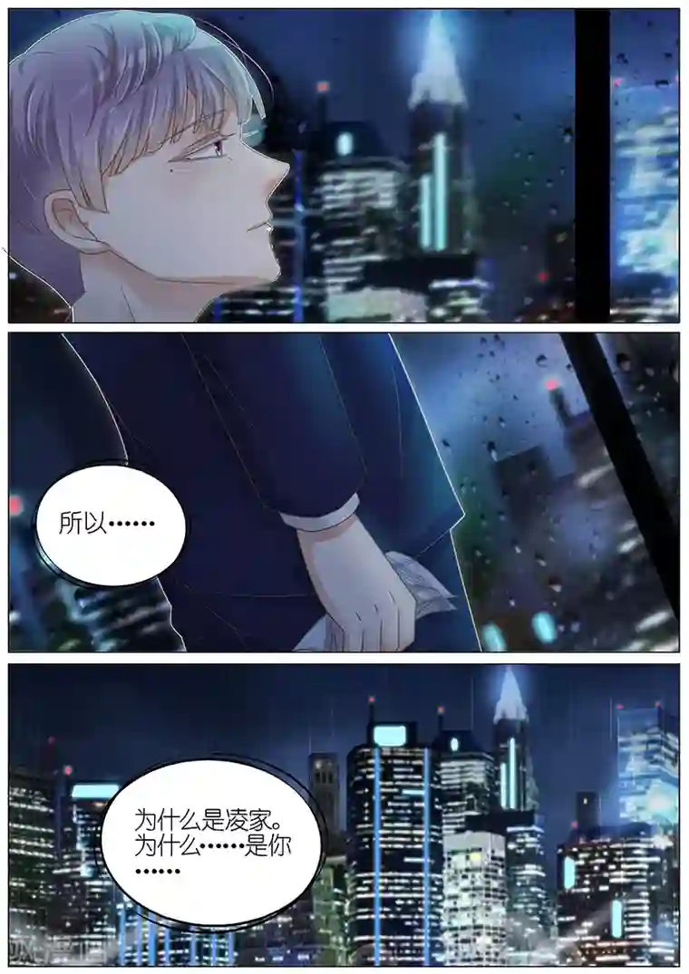 王牌校草第166话