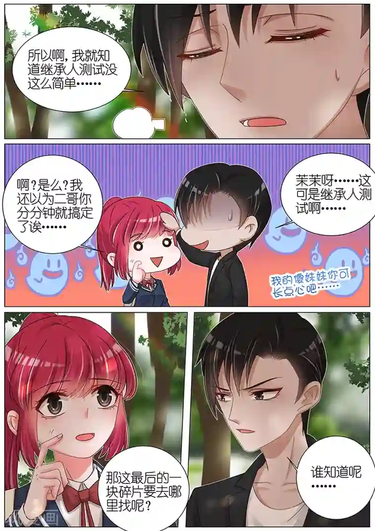 美女全身随你摸18禁止第166话
