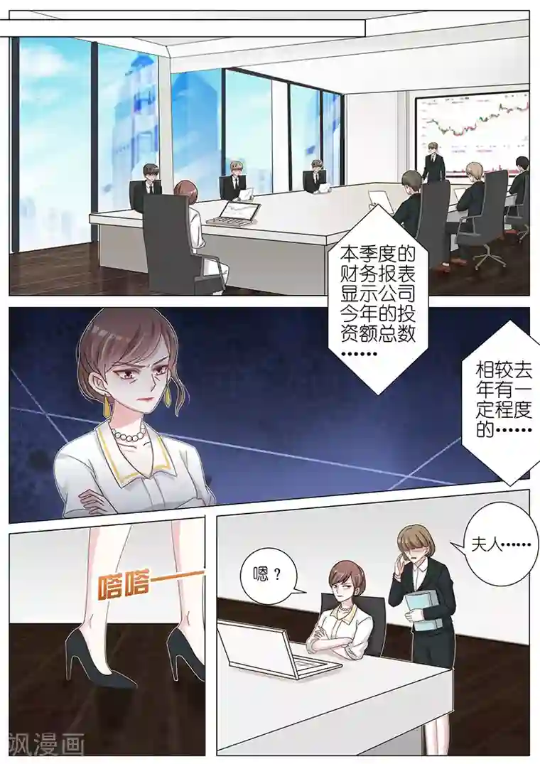 王牌校草第167话